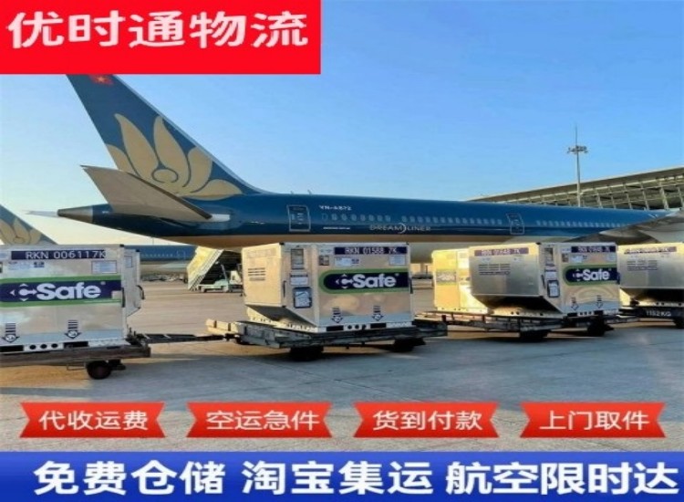 宁河到加拿大物流专线-宁河到加拿大空运公司